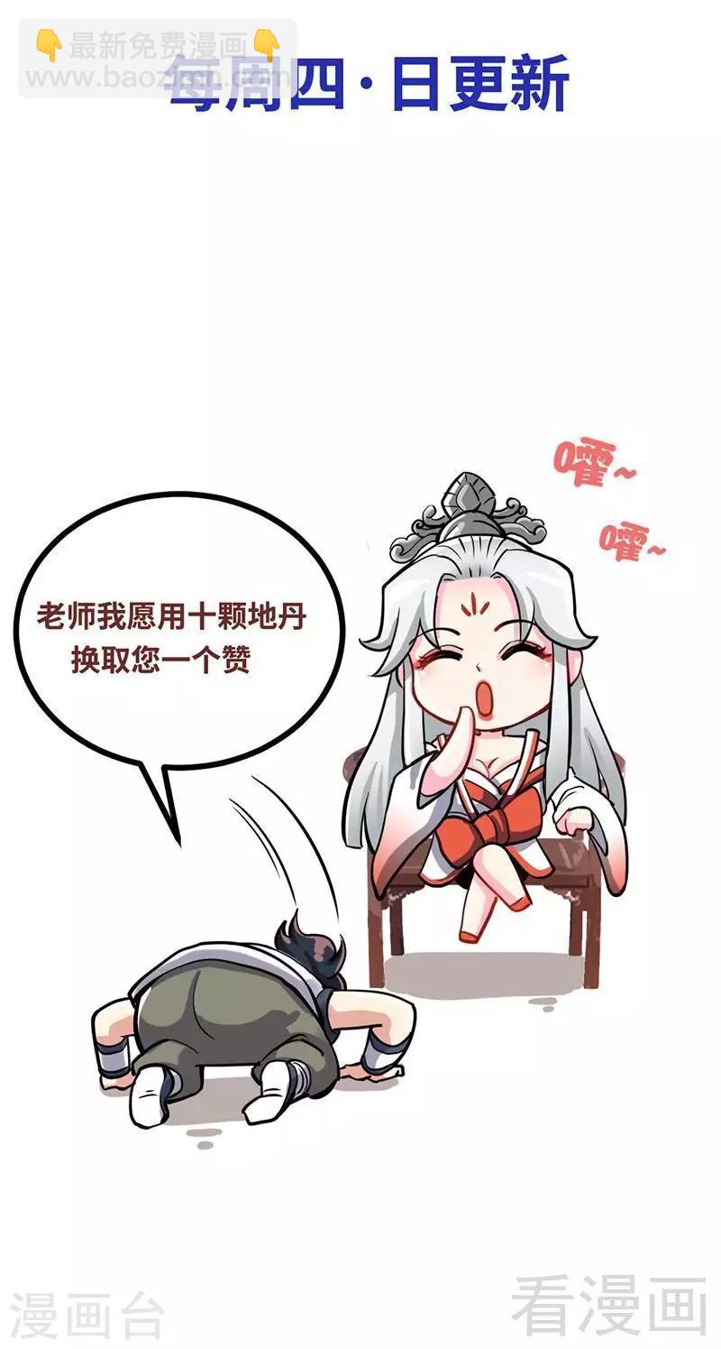 第154话 全面开战-第155话