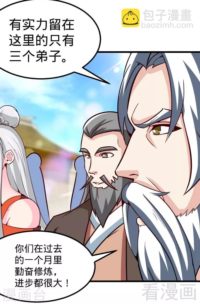 第154话 全面开战-第155话