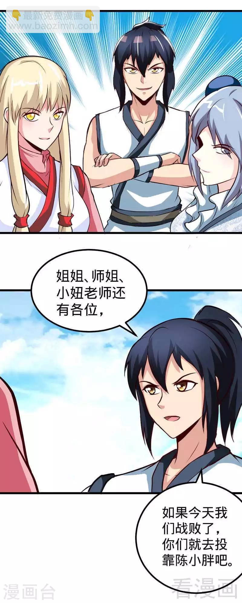 第154话 全面开战-第155话