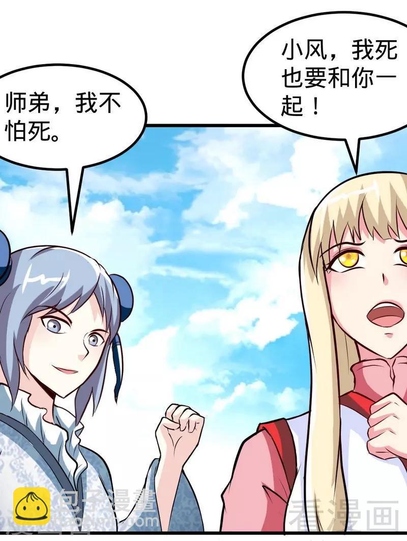 第154话 全面开战-第155话