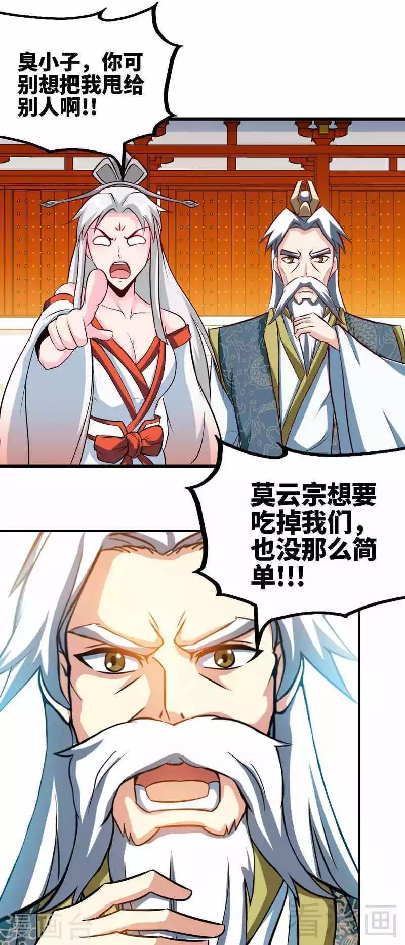 第154话 全面开战-第155话