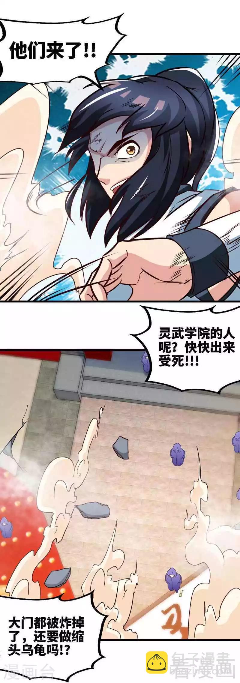 第154话 全面开战-第155话