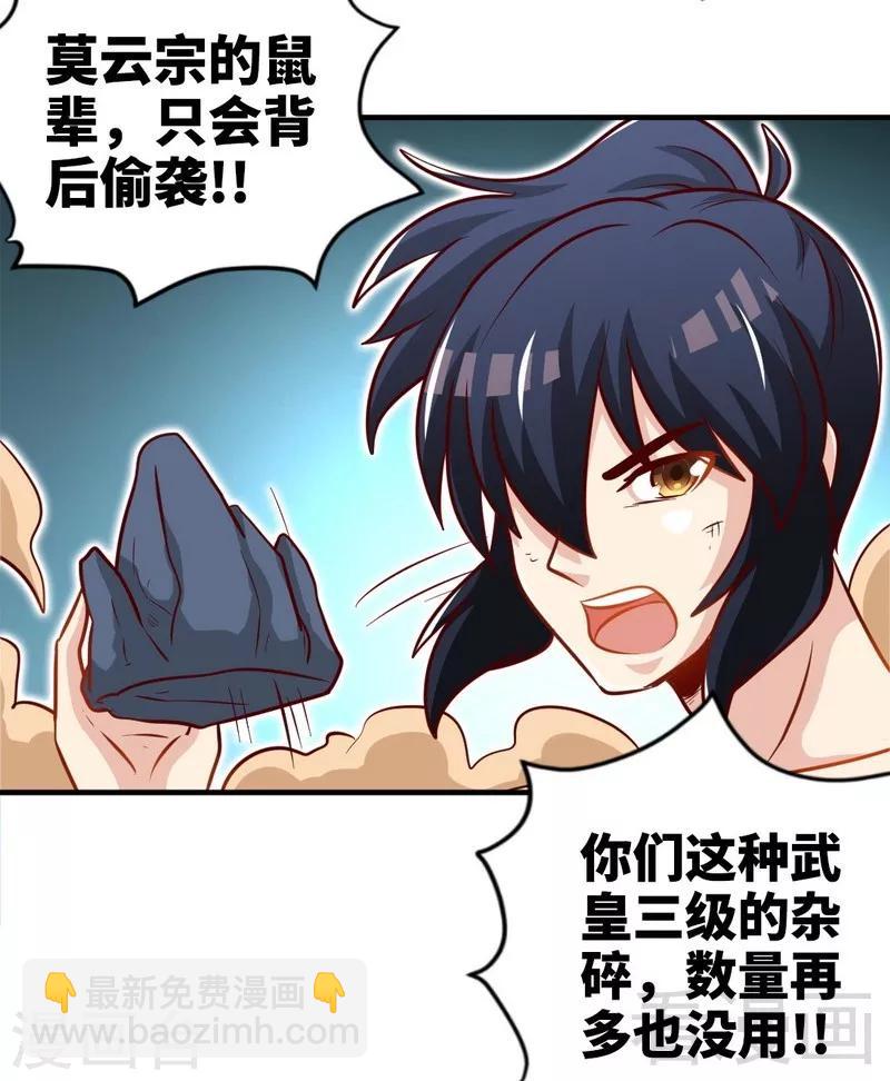 第156话 青铜灵体-第157话