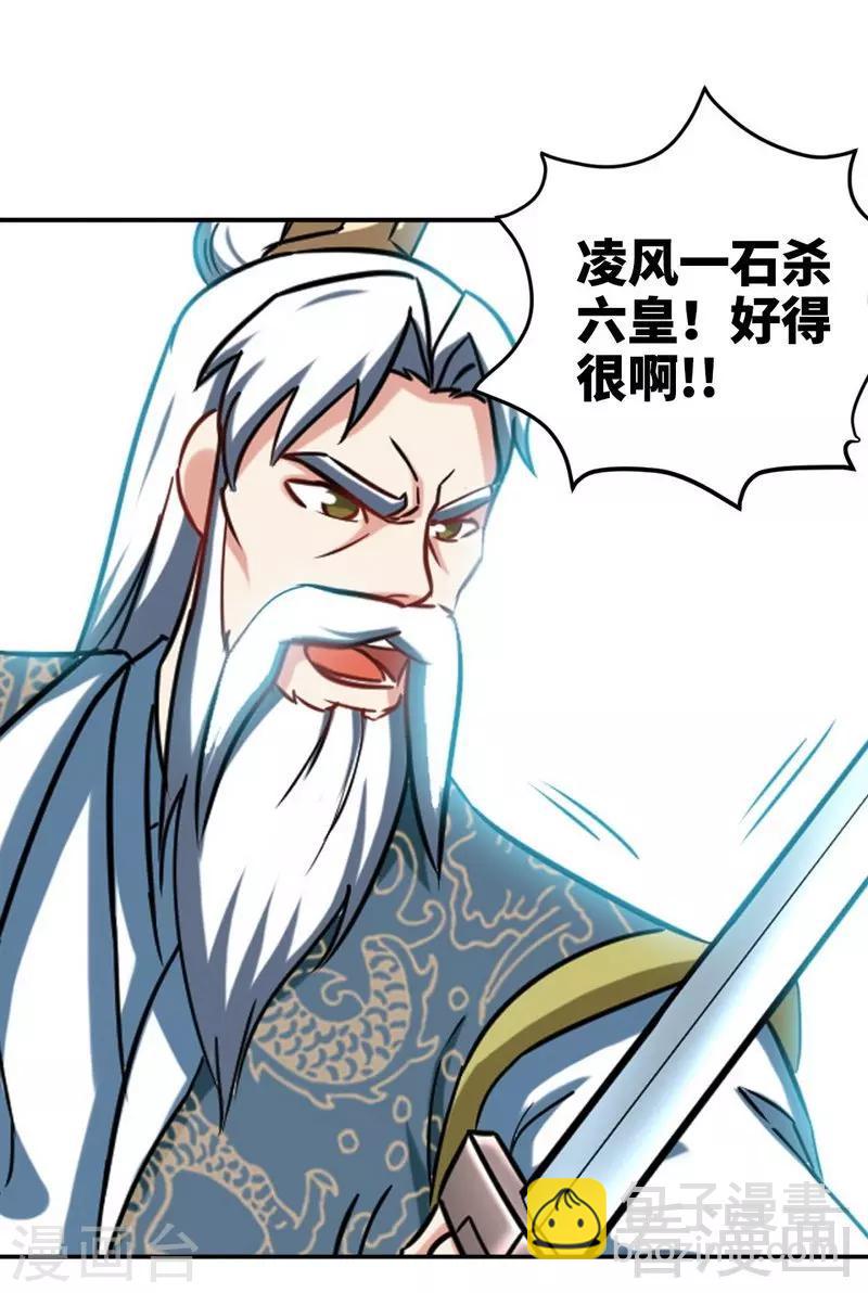 第156话 青铜灵体-第157话