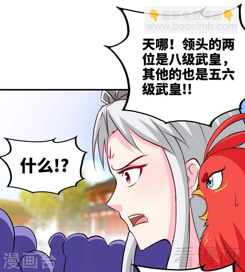 第156话 青铜灵体-第157话