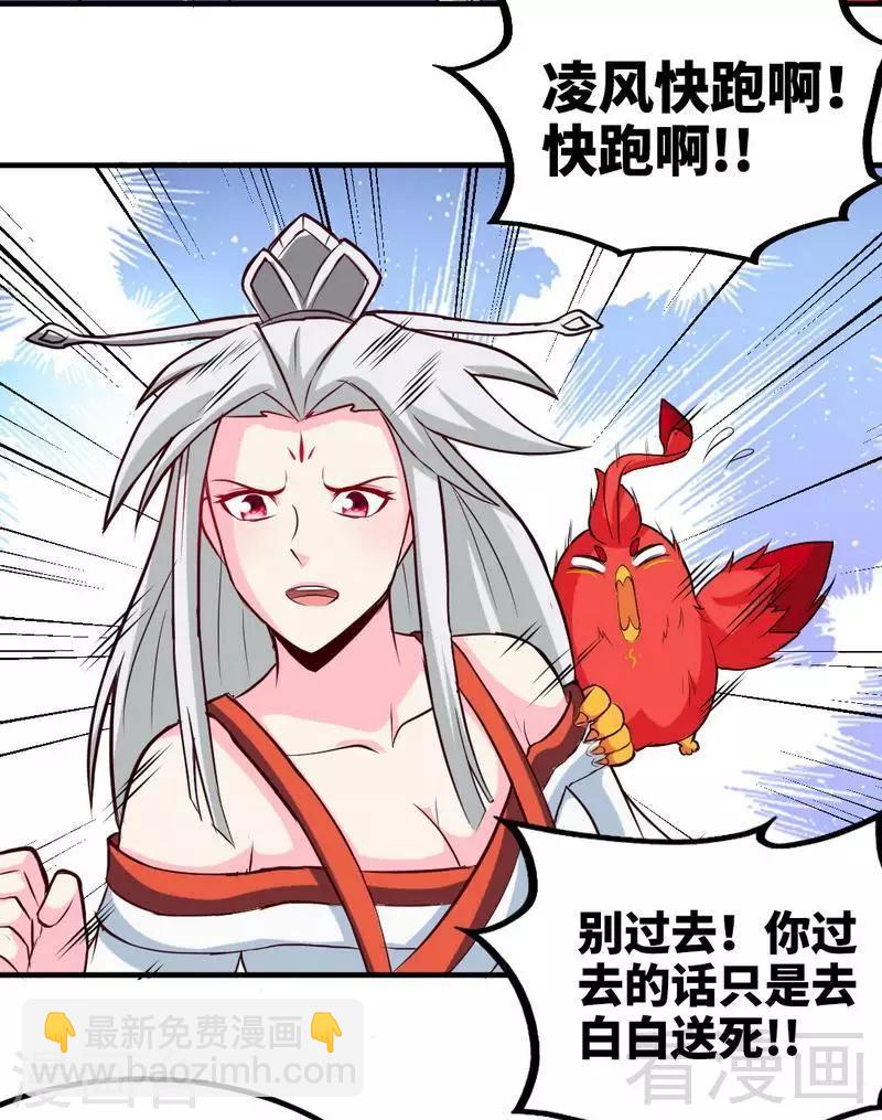 第156话 青铜灵体-第157话