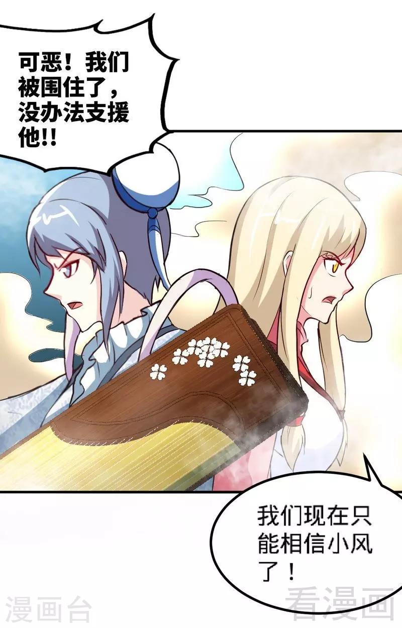 第156话 青铜灵体-第157话