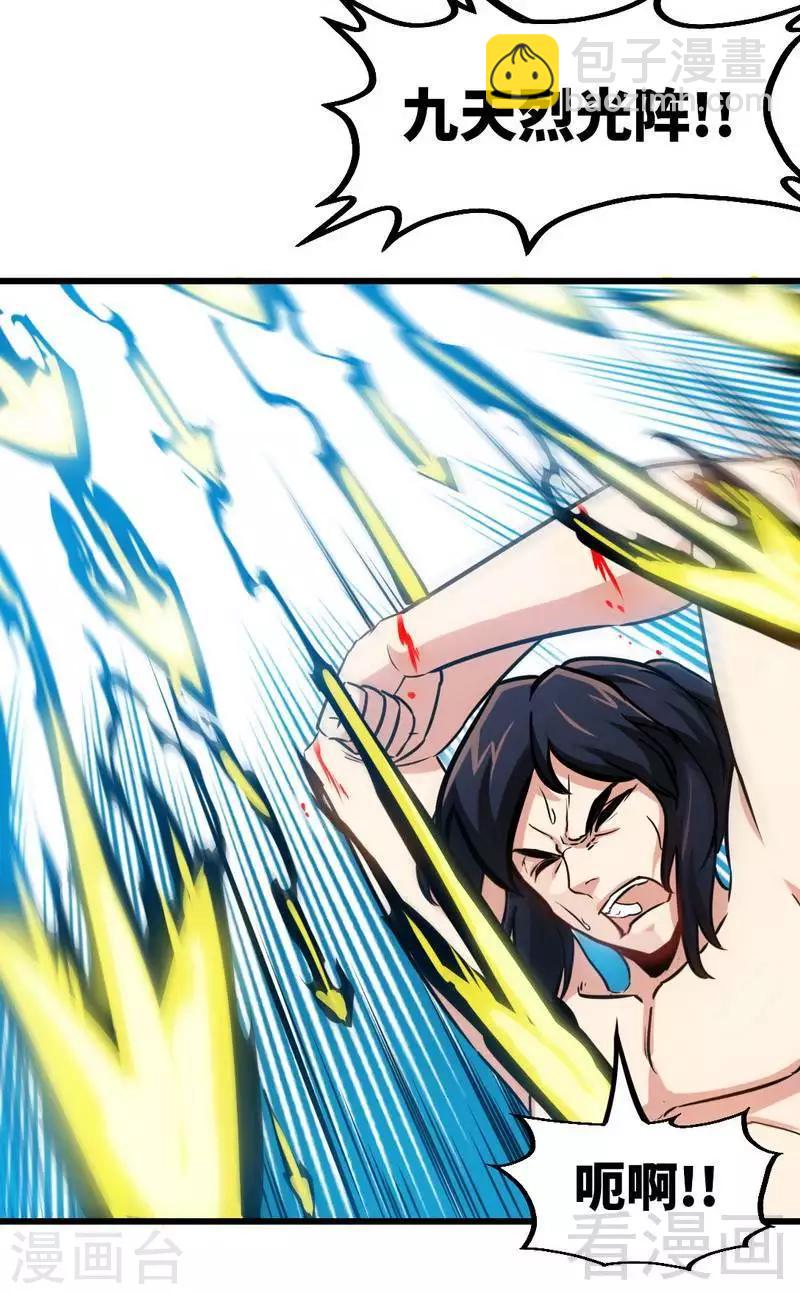 第156话 青铜灵体-第157话