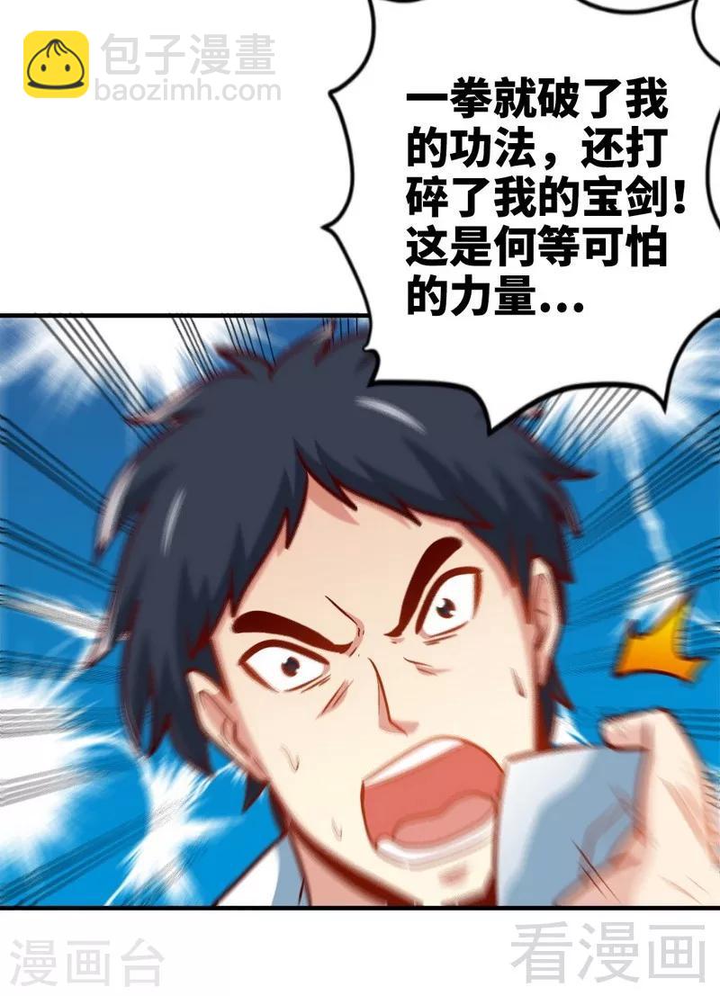 第156话 青铜灵体-第157话