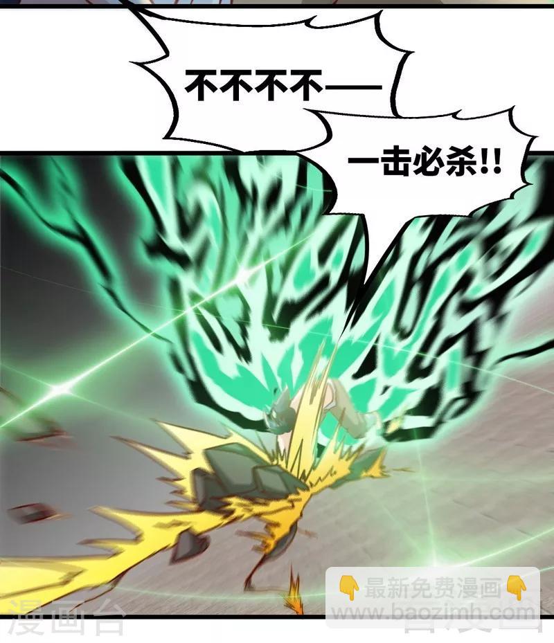 第156话 青铜灵体-第157话