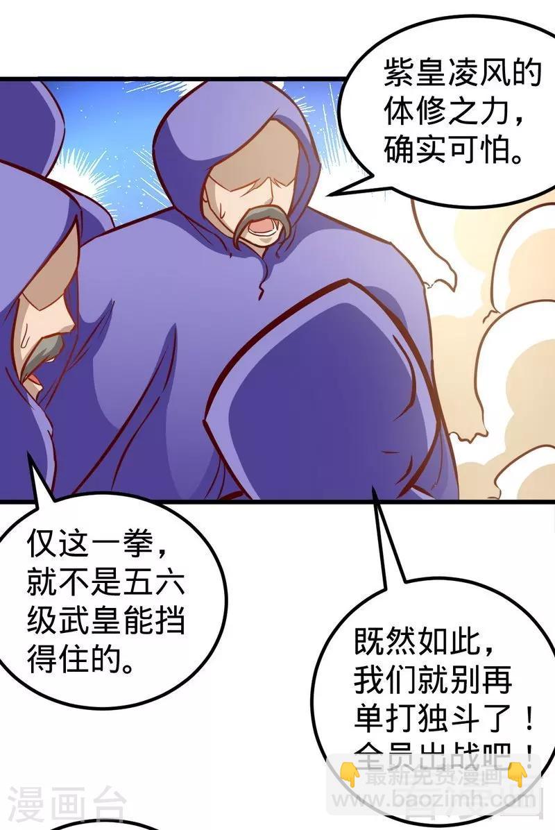 第156话 青铜灵体-第157话