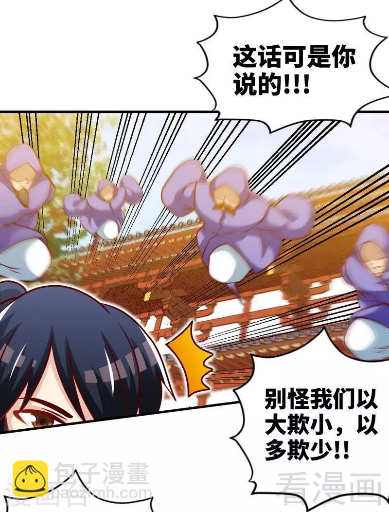 第156话 青铜灵体-第157话