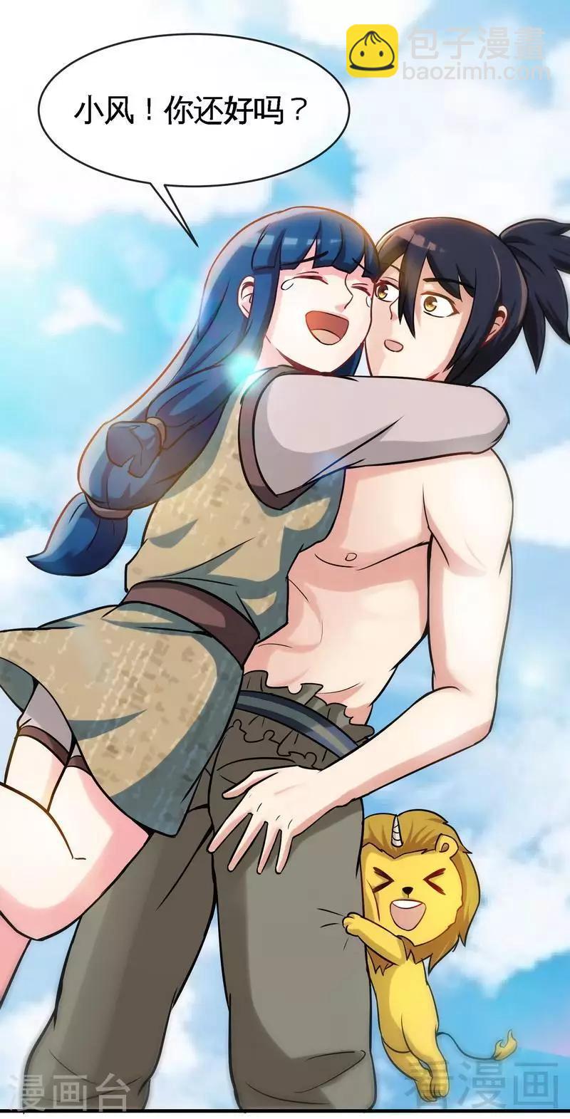 第16话 我要炼丹-第17话