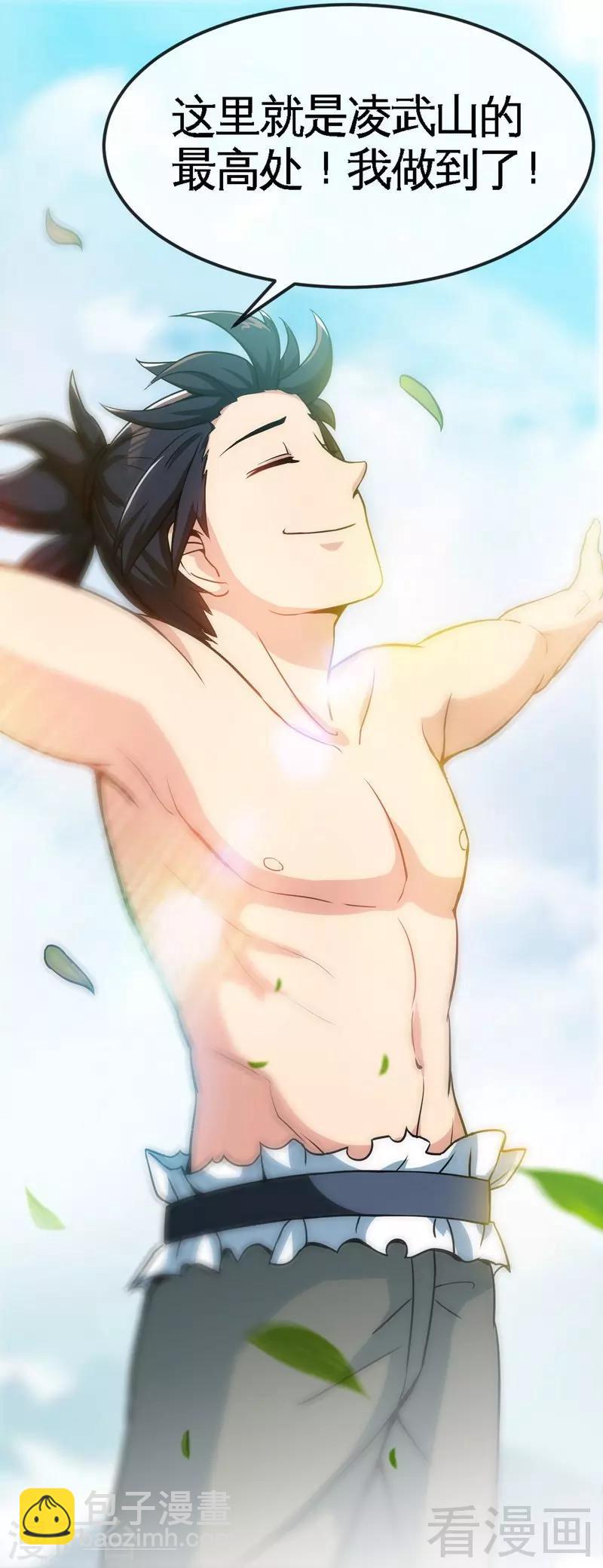 第16话 我要炼丹-第17话