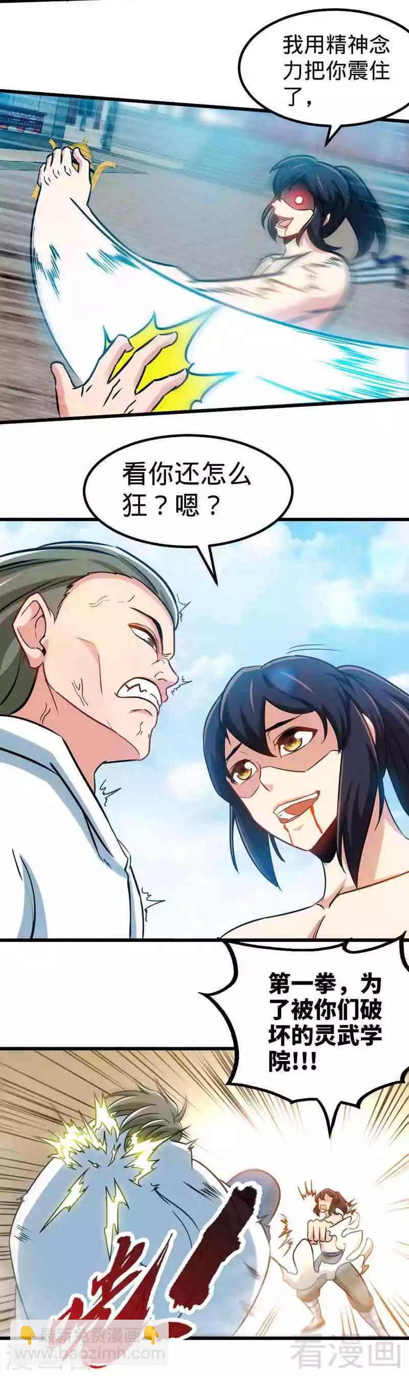 第159话 还没有结束-第161话