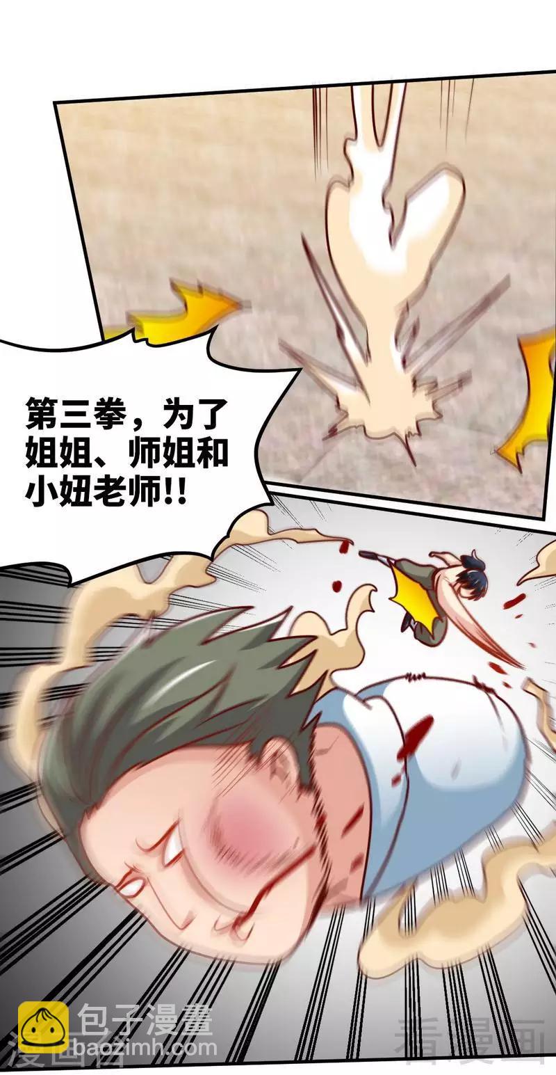 第159话 还没有结束-第161话