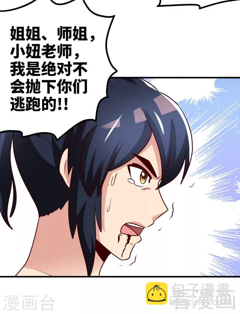 第159话 还没有结束-第161话