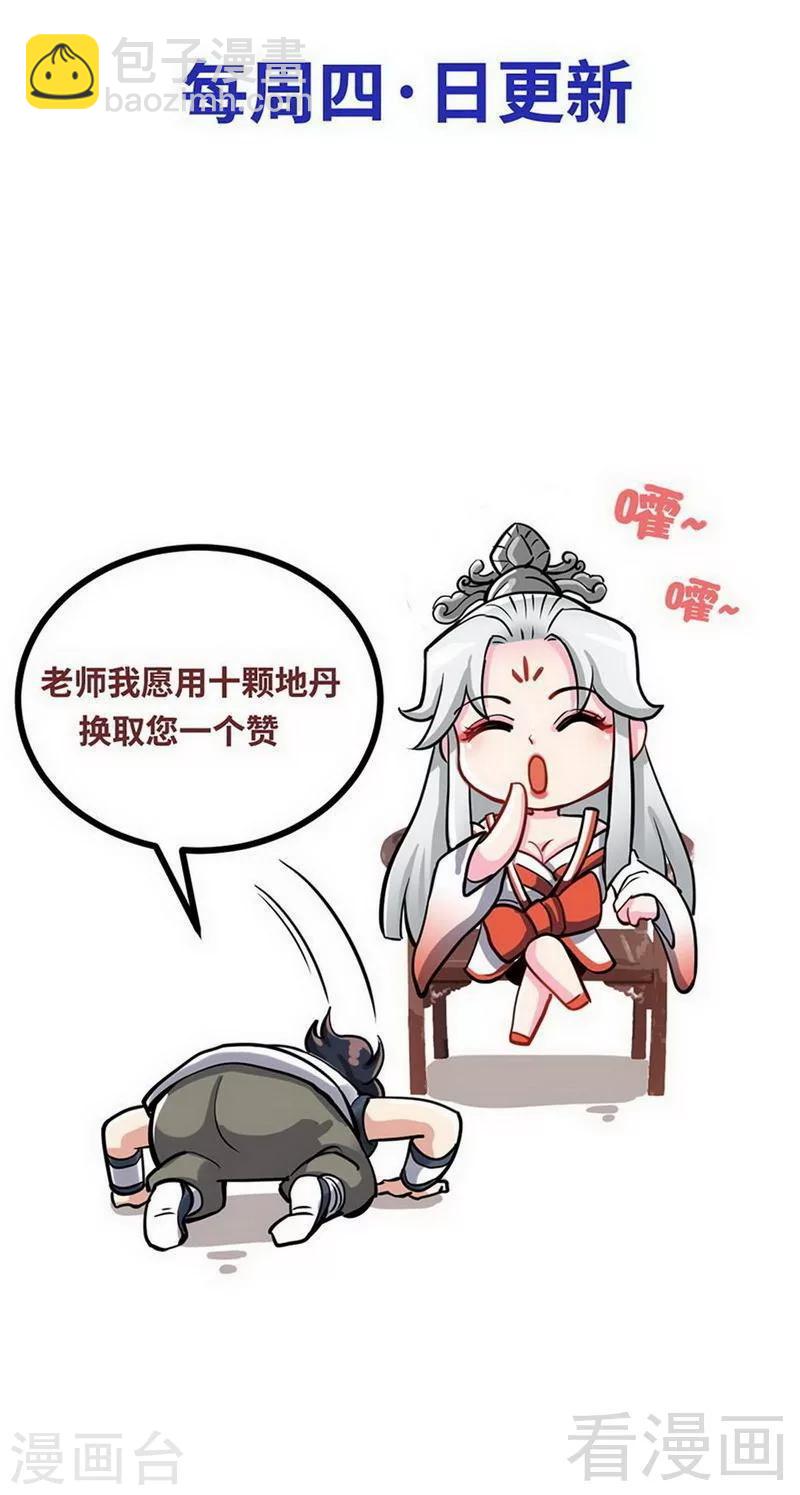 第159话 还没有结束-第161话