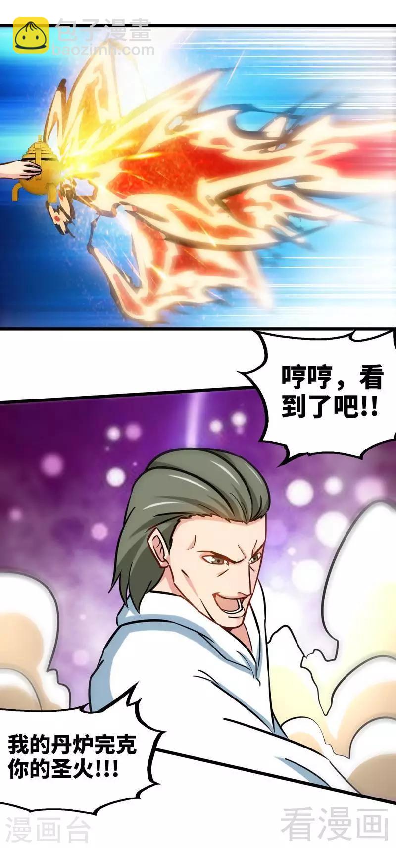 第159话 还没有结束-第161话