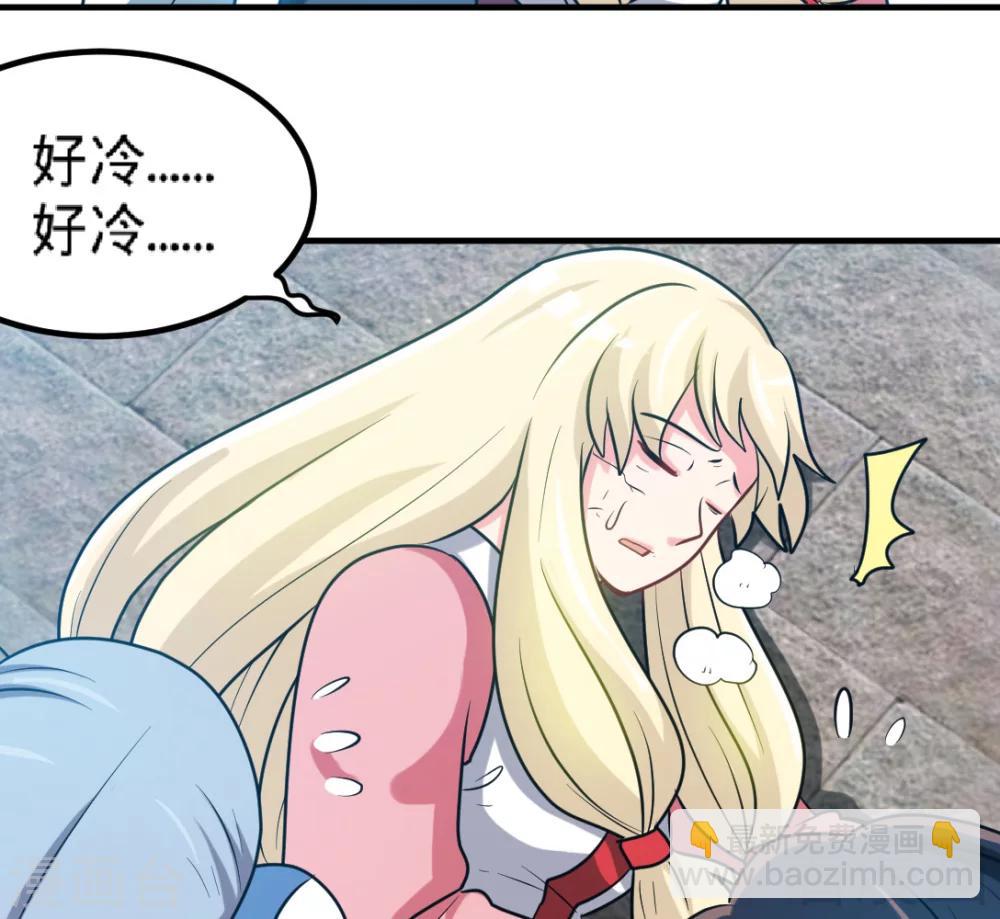 第161话 极寒冰魄(1/2)-第163话