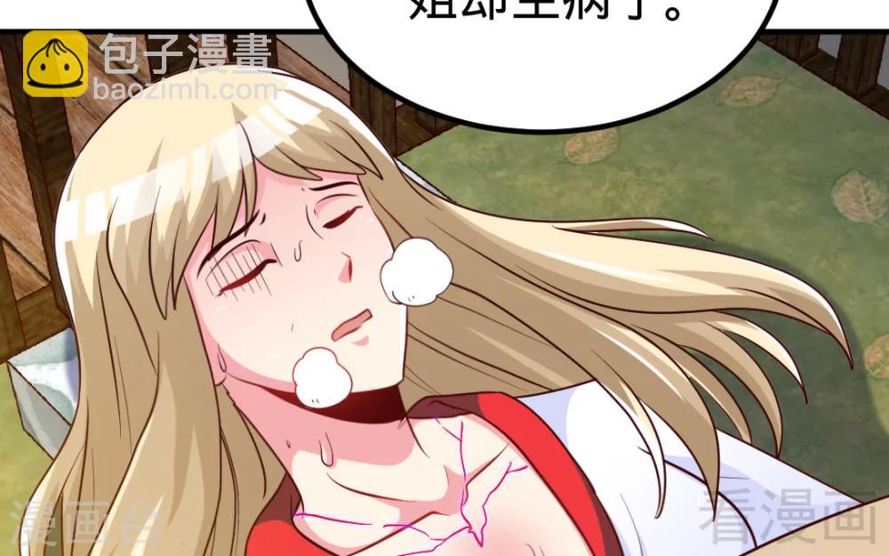 第161话 极寒冰魄(1/2)-第163话