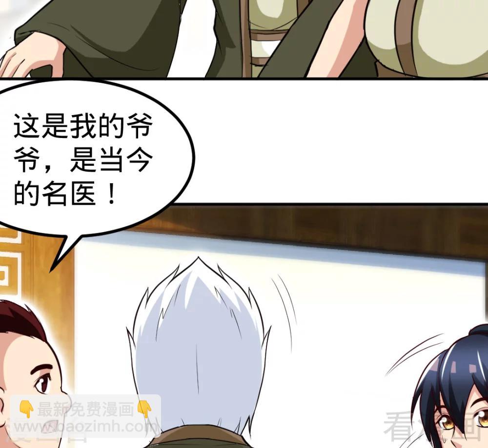 第161话 极寒冰魄(1/2)-第163话