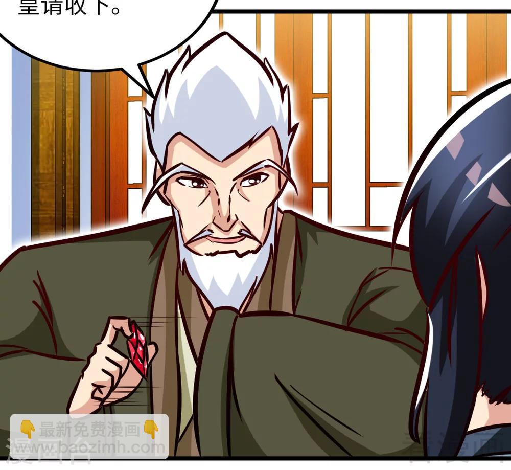 第161话 极寒冰魄(1/2)-第163话