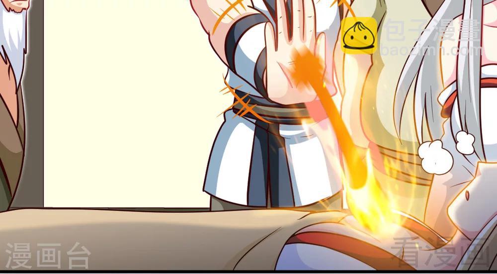 第161话 极寒冰魄(1/2)-第163话