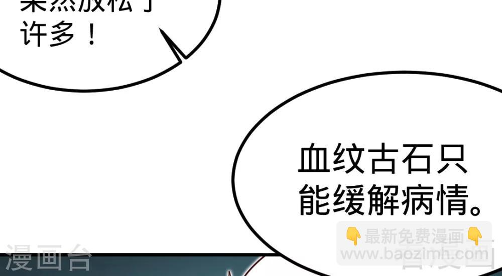 第161话 极寒冰魄(1/2)-第163话