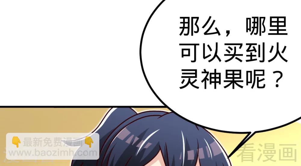 第161话 极寒冰魄(1/2)-第163话