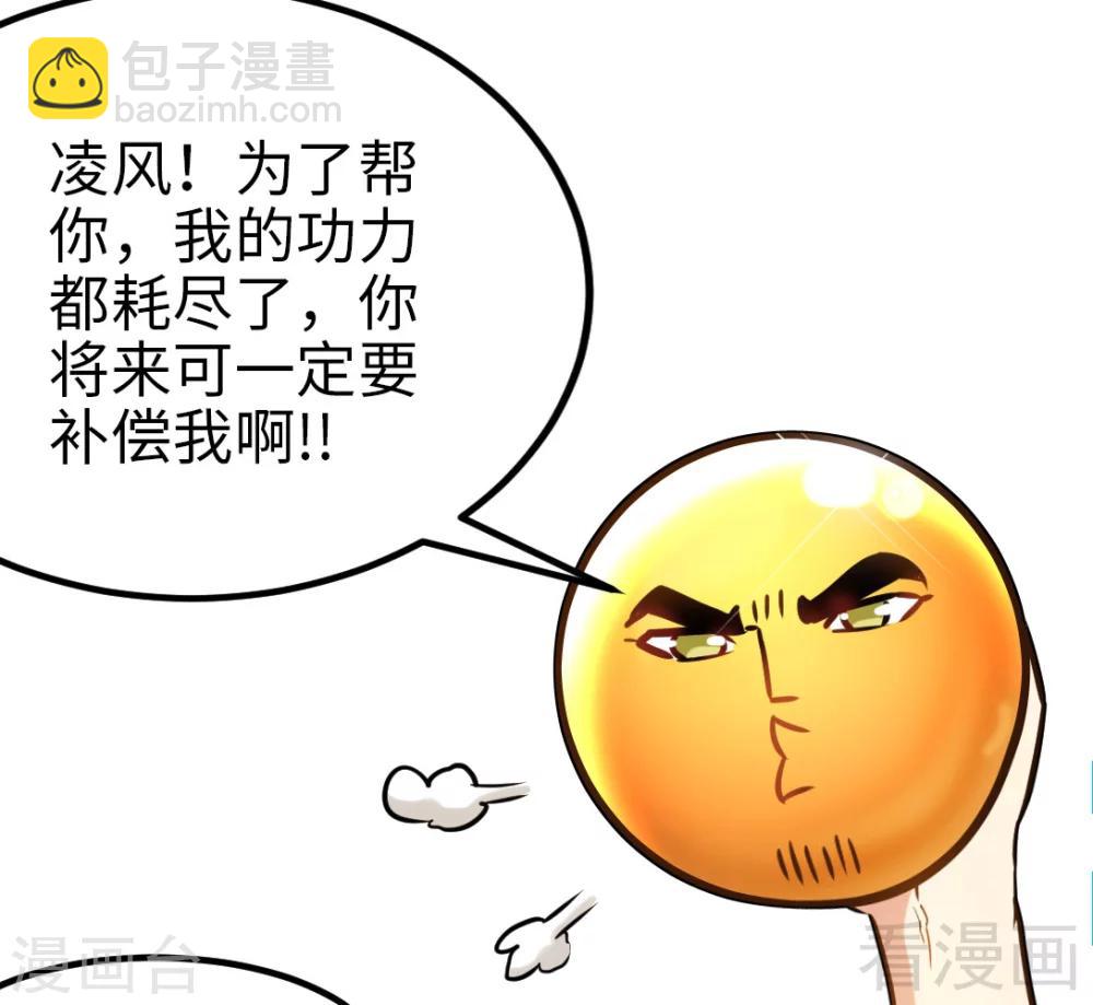 第161话 极寒冰魄(1/2)-第163话