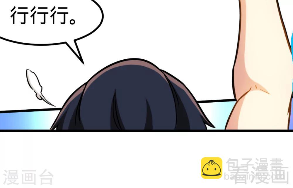 第161话 极寒冰魄(1/2)-第163话