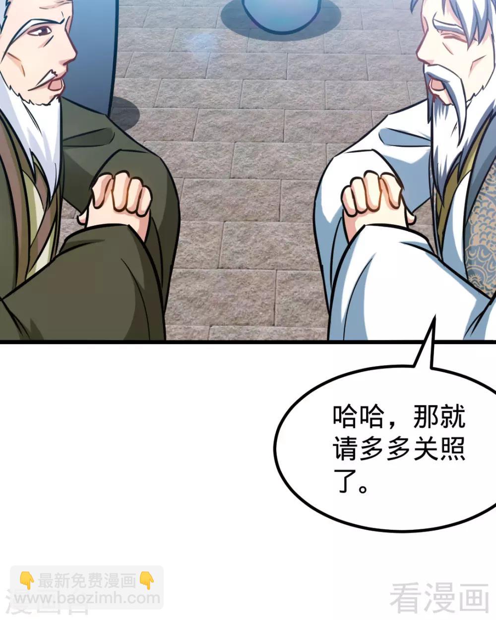 第163话 前往西神岛-第165话