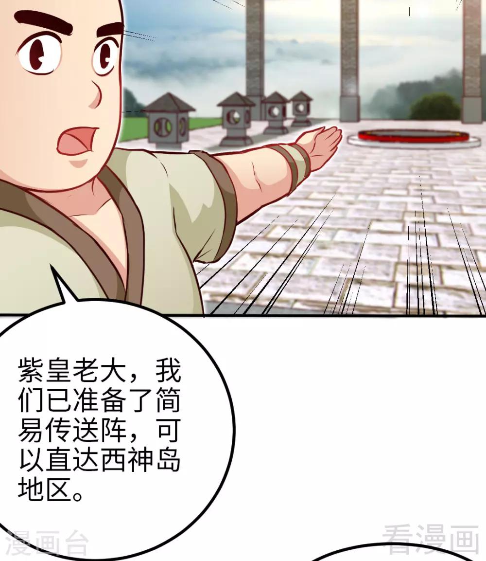 第163话 前往西神岛-第165话