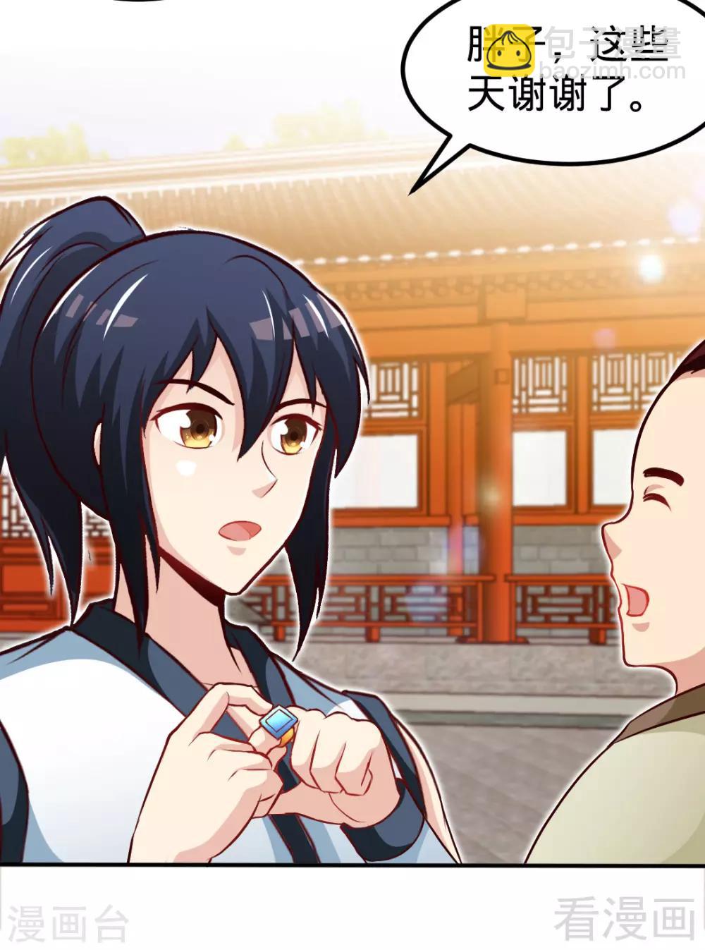 第163话 前往西神岛-第165话