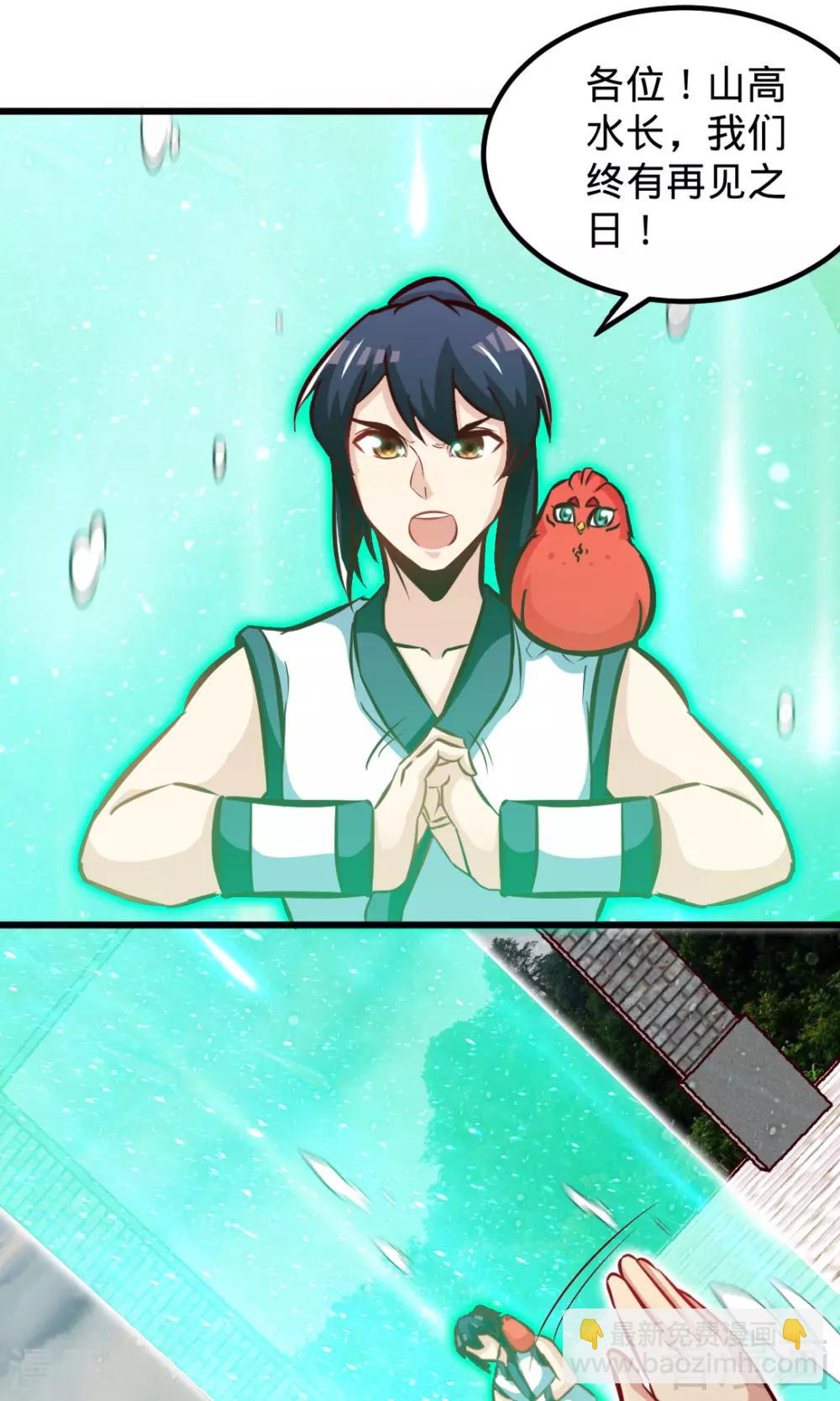 第163话 前往西神岛-第165话