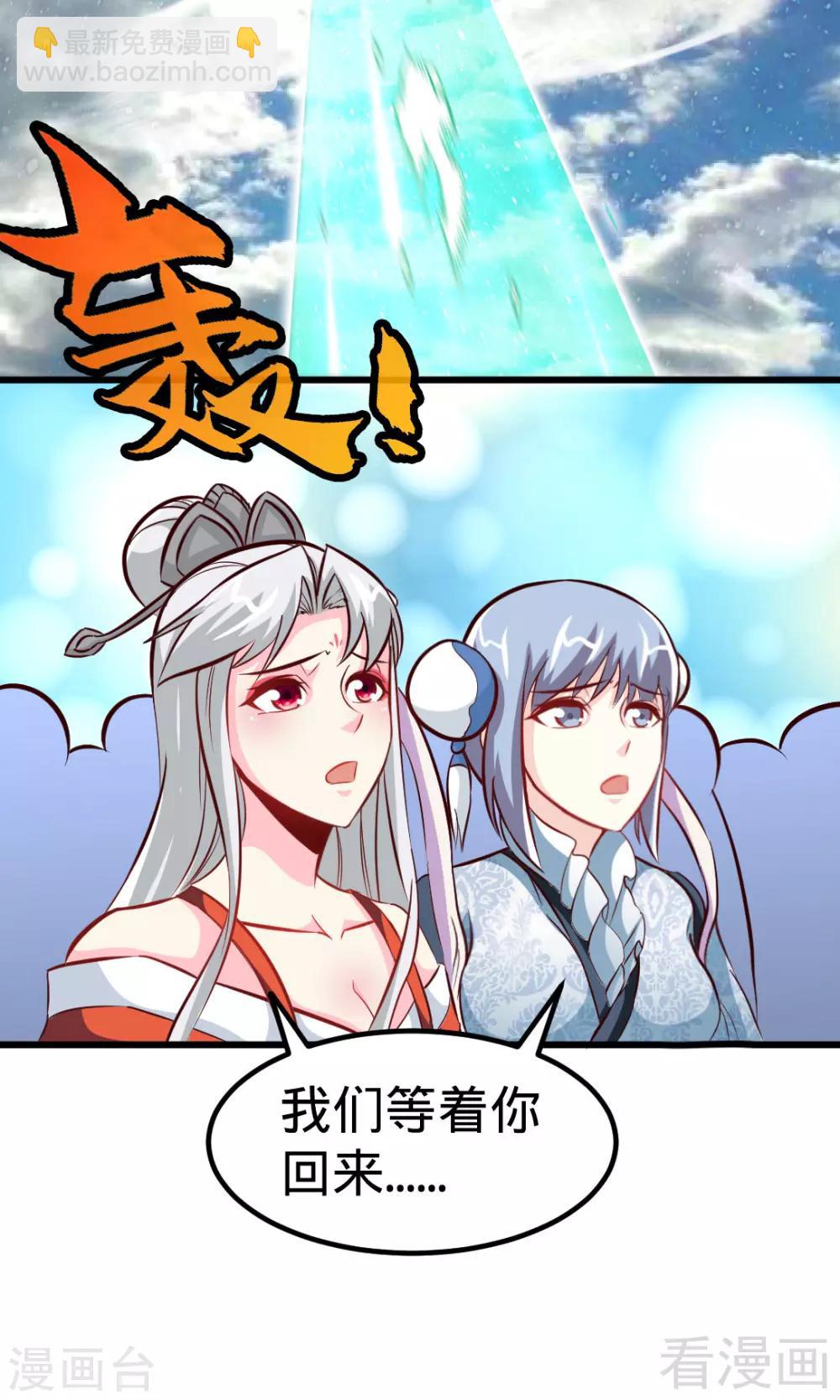 第163话 前往西神岛-第165话