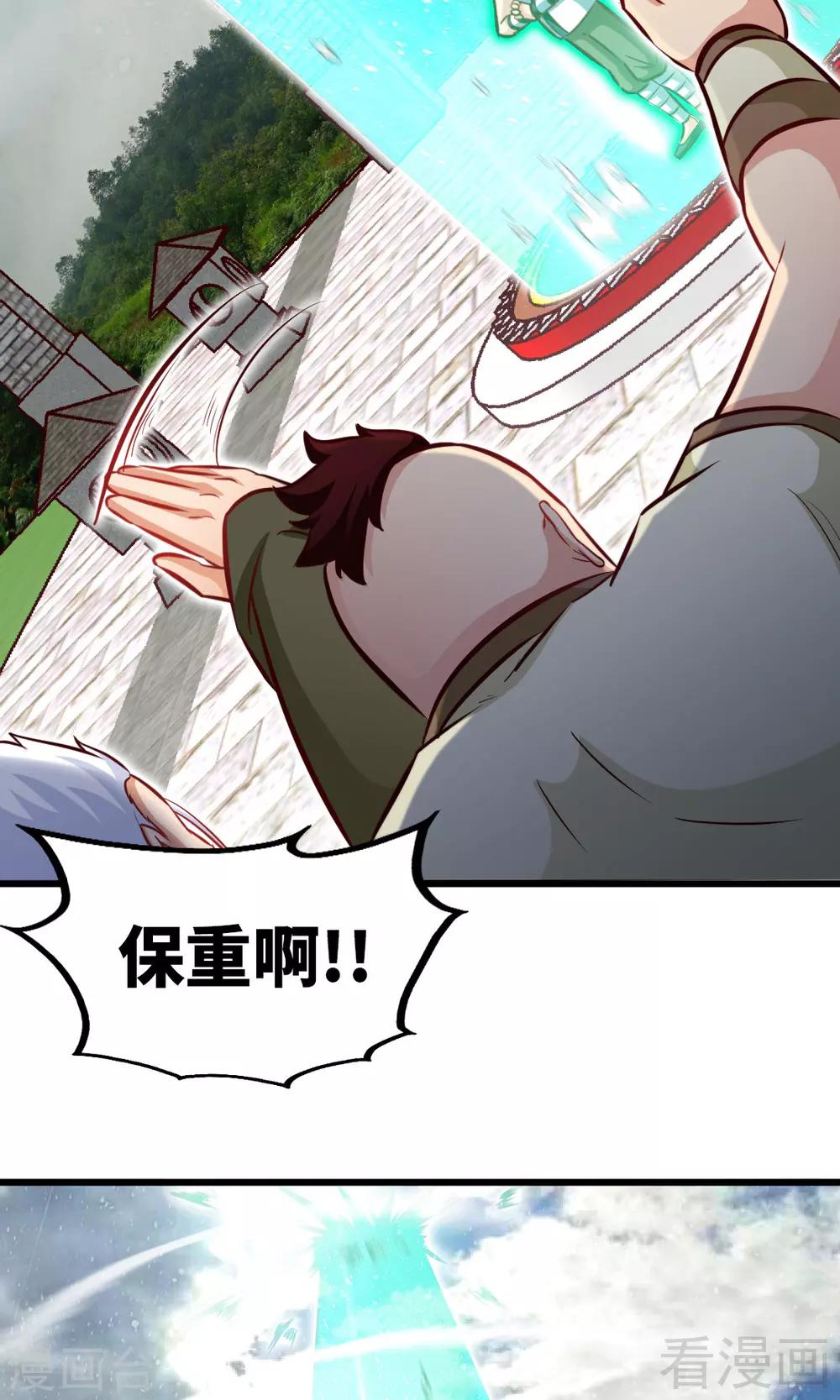 第163话 前往西神岛-第165话