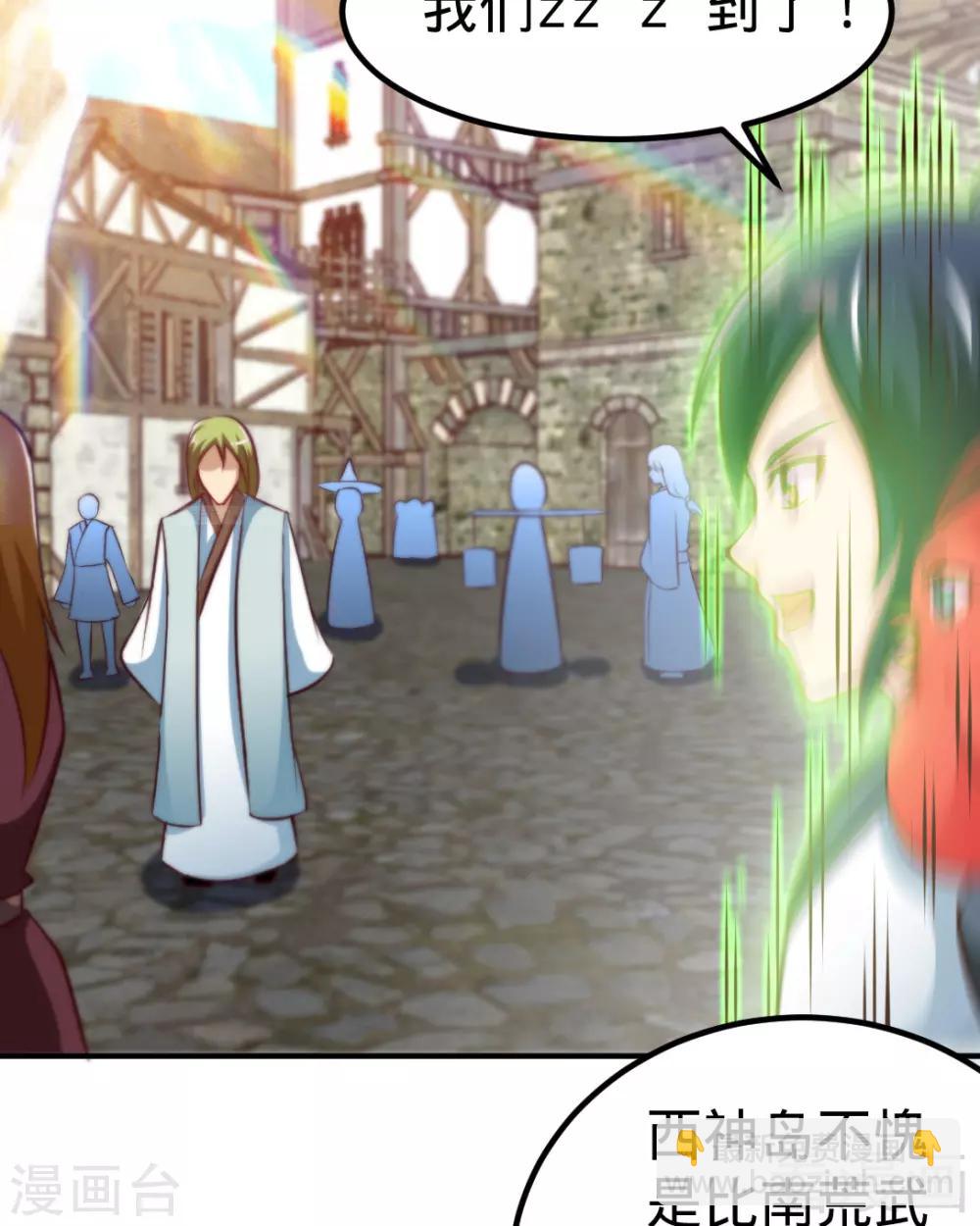 第163话 前往西神岛-第165话