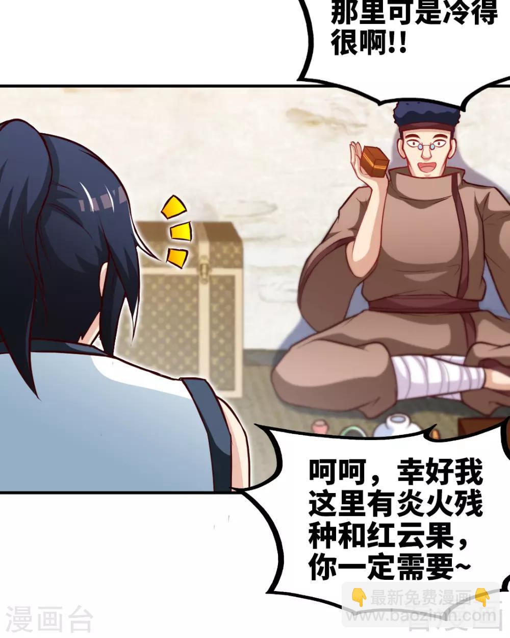 第163话 前往西神岛-第165话