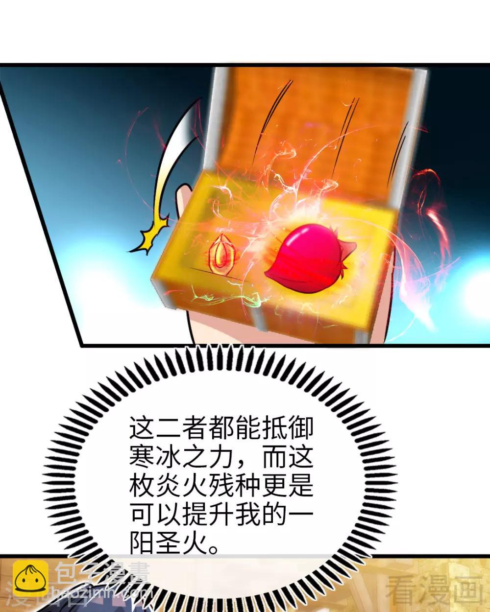 第163话 前往西神岛-第165话