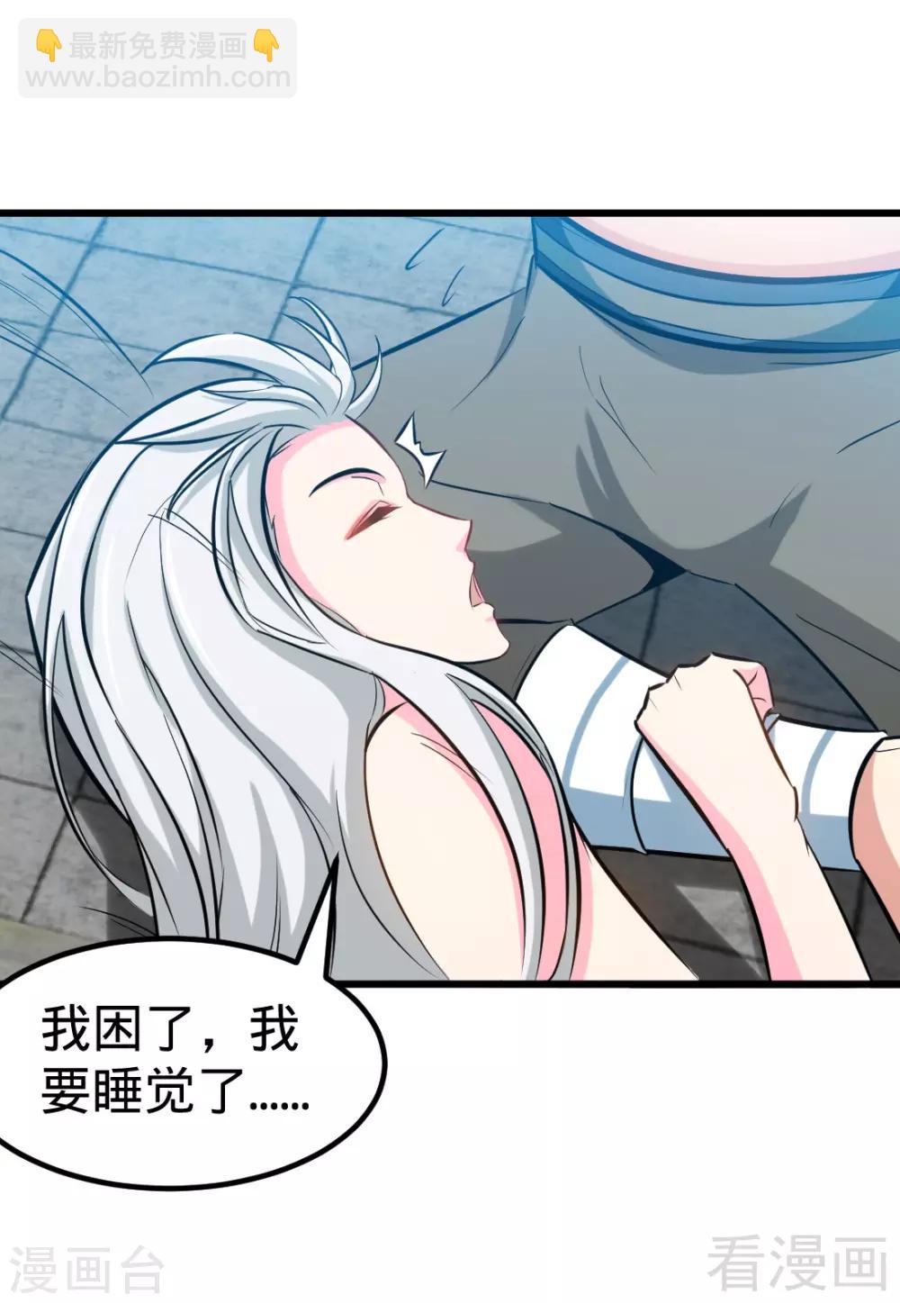 第163话 前往西神岛-第165话