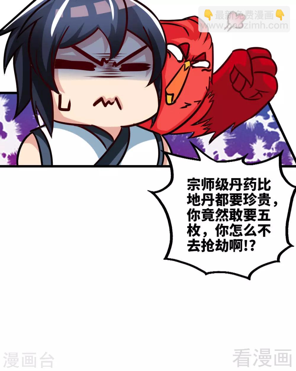 第163话 前往西神岛-第165话