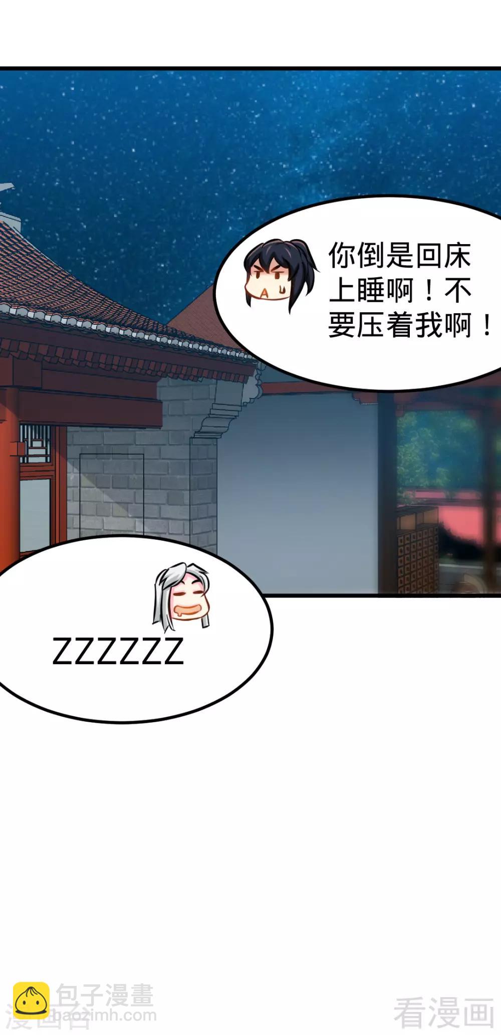 第163话 前往西神岛-第165话