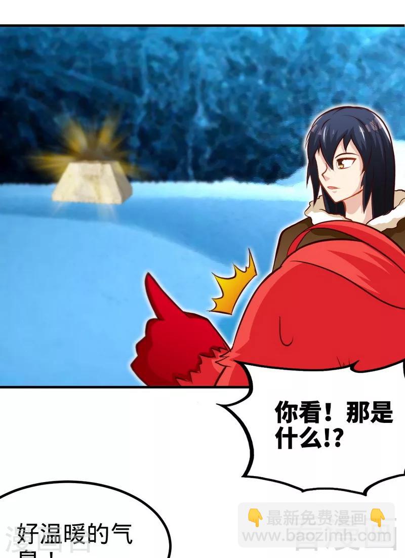 第165话 火如冰-第167话