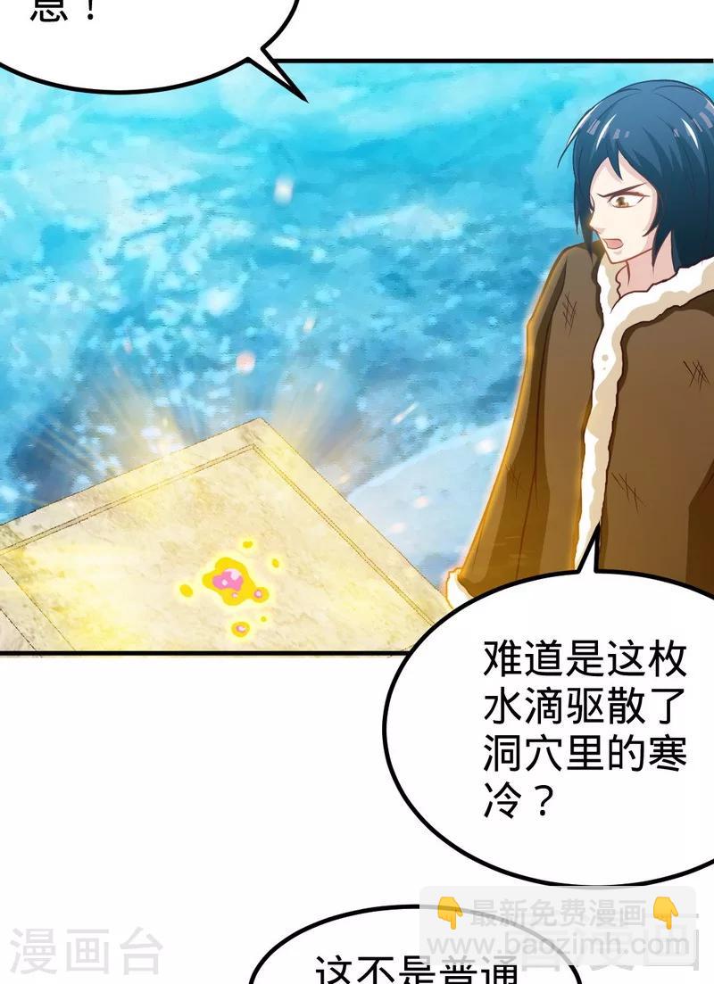 第165话 火如冰-第167话