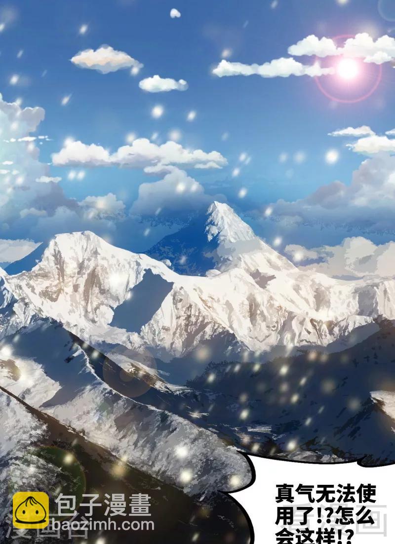 第165话 火如冰-第167话