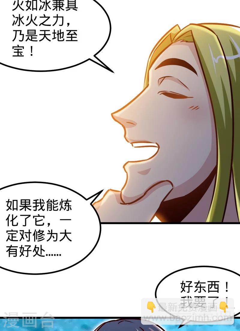 第165话 火如冰19