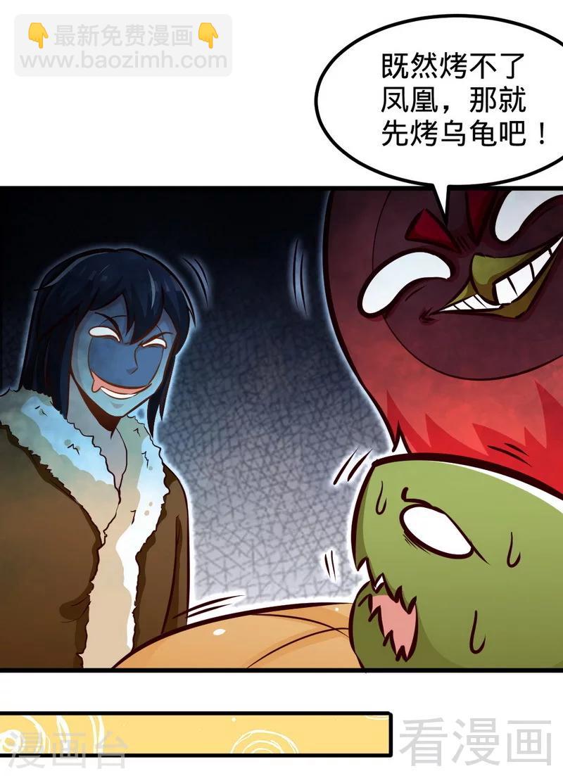 第165话 火如冰-第167话