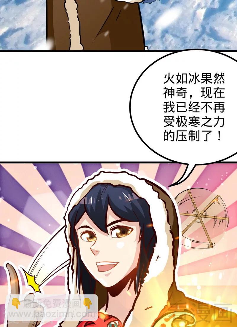 第165话 火如冰-第167话